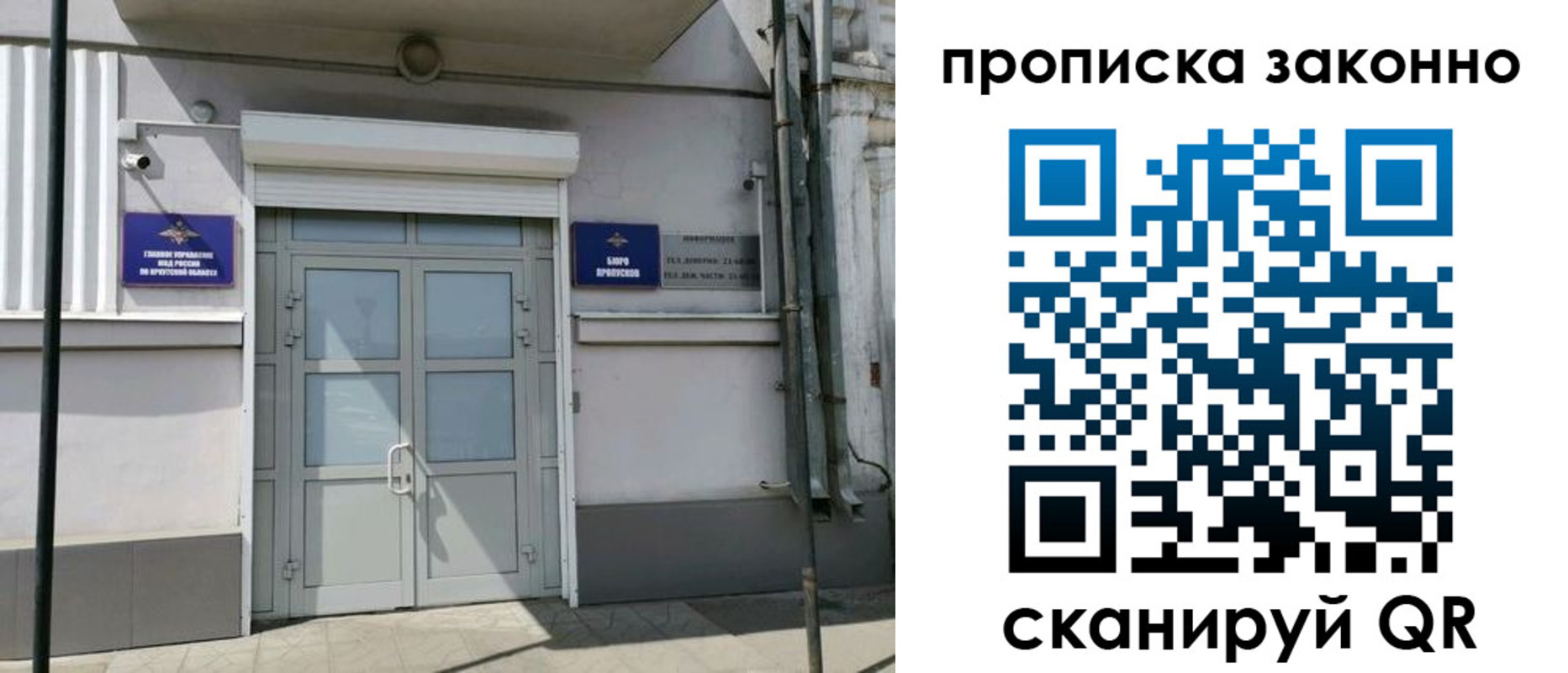 миграционный учет в Иваново