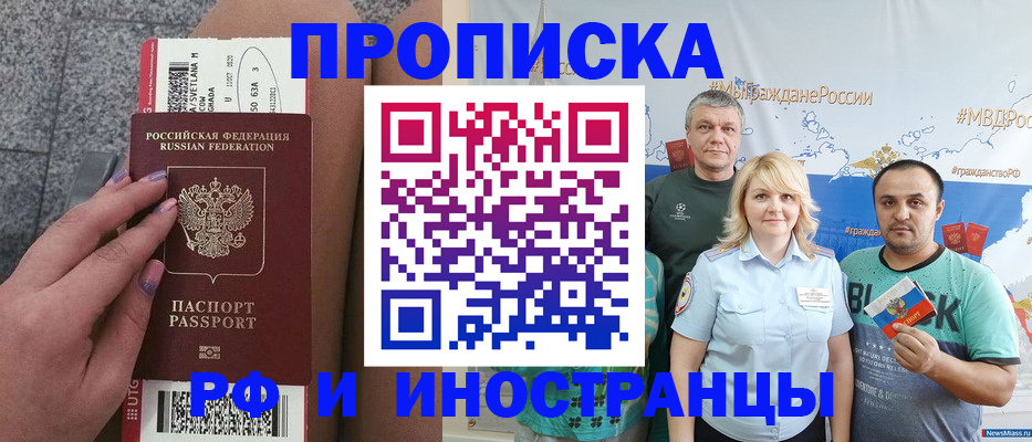 временная регистрация для школы в Иваново
