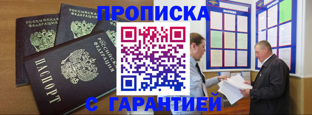 миграционный учет в Иваново