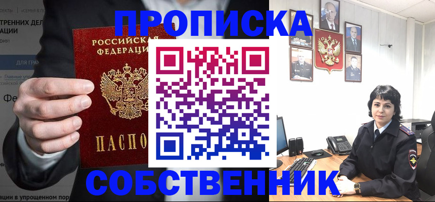 временная регистрация в Иваново