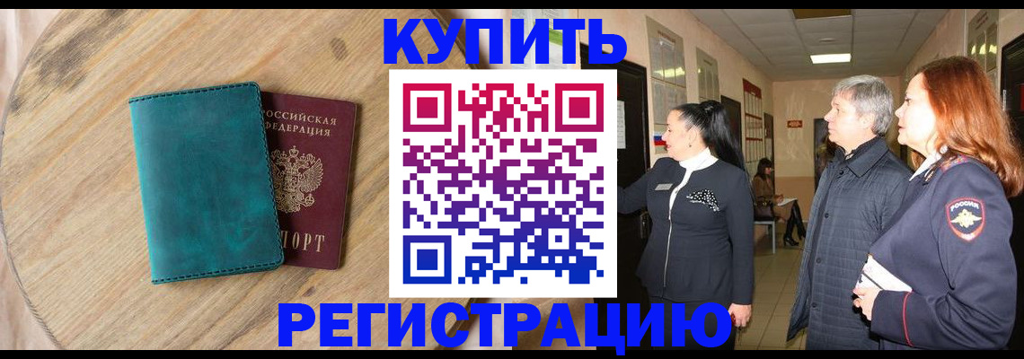 временная регистрация 2025 в Иваново