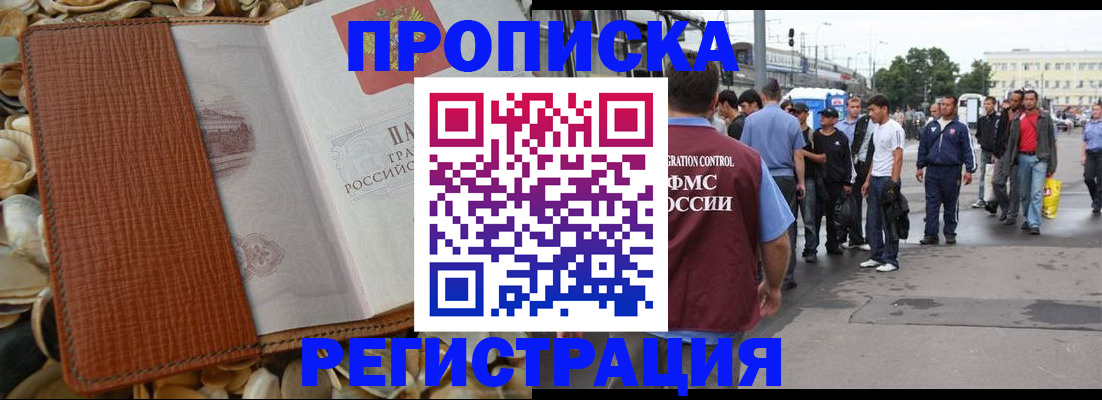 временная регистрация поиск в Иваново